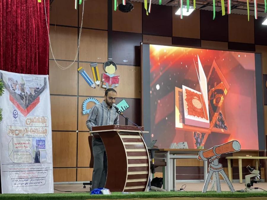 یازدهمین جشنواره تدریس برتر مرحله منطقه ای (منطقه 6) 2