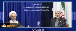 آیت الله رجبی: 
ارتقاء دانشگاه فرهنگیان، رابطه مستقیمی با پیشرفت آینده کشور و تربیت نسل صالح دارد 2
