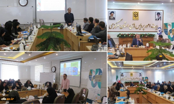 دوره آموزشی ارزیابان حرفه ای داوطلبان ورود به دانشگاه فرهنگیان
 2