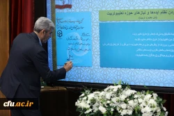 آیین رونمایی از برنامه های تحولی 1403 معاونت پژوهش و فناوری