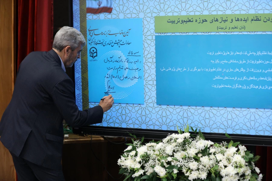 آیین رونمایی از برنامه های تحولی 1403 معاونت پژوهش و فناوری