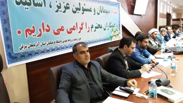 نخستین دوره آموزشی تربیت ارزیاب حرفه ای اساتید دانشگاه فرهنگیان استان آذربایجان شرقی 3