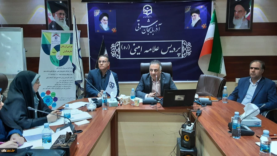 نخستین دوره آموزشی تربیت ارزیاب حرفه ای اساتید دانشگاه فرهنگیان استان آذربایجان شرقی 8