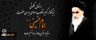 رحلت ملکوتی بنیانگذار انقلاب اسلامی امام خمینی (ره) و قیام خونین 15 خرداد ماه تسلیت باد.