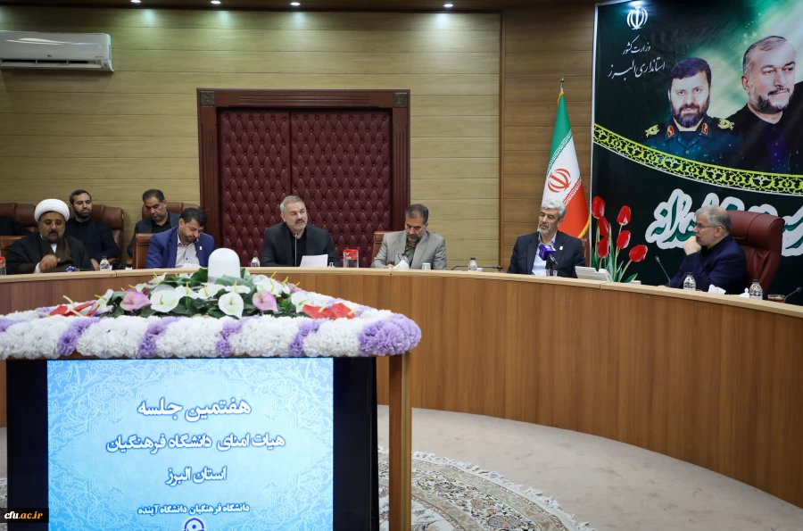 گزارش تصویری سفر رییس دانشگاه فرهنگیان و اعضای هیات رییسه دانشگاه فرهنگیان به استان البرز 4