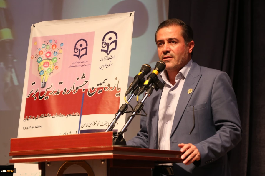 گزارش تصویری اختتامیه یازدهمین جشنواره تدریس برتر منطقه پنج کشوری 7