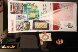 گزارش تصویری اختتامیه یازدهمین جشنواره تدریس برتر منطقه پنج کشوری 10