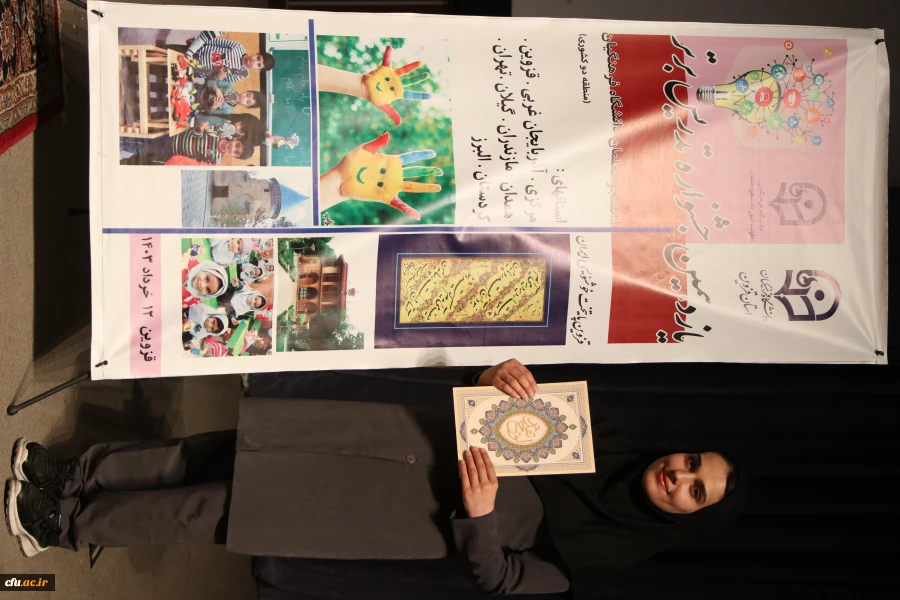 گزارش تصویری اختتامیه یازدهمین جشنواره تدریس برتر منطقه پنج کشوری 10