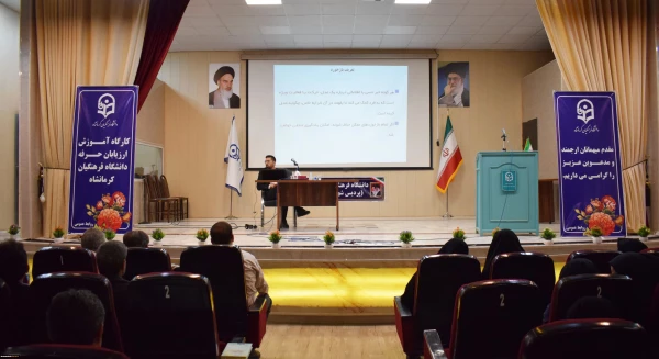 
اولین دوره تخصصی تربیت ارزیاب حرفه ای دانشگاه فرهنگیان کرمانشاه
 2
