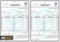 فرم درخواست غذای مهمان