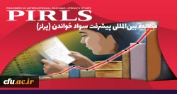 میزان رضایت مندی معلمان در ایران در مقایسه با کشورهای جهان 2