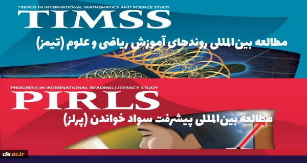 میزان رضایت مندی معلمان در ایران در مقایسه با کشورهای جهان 4