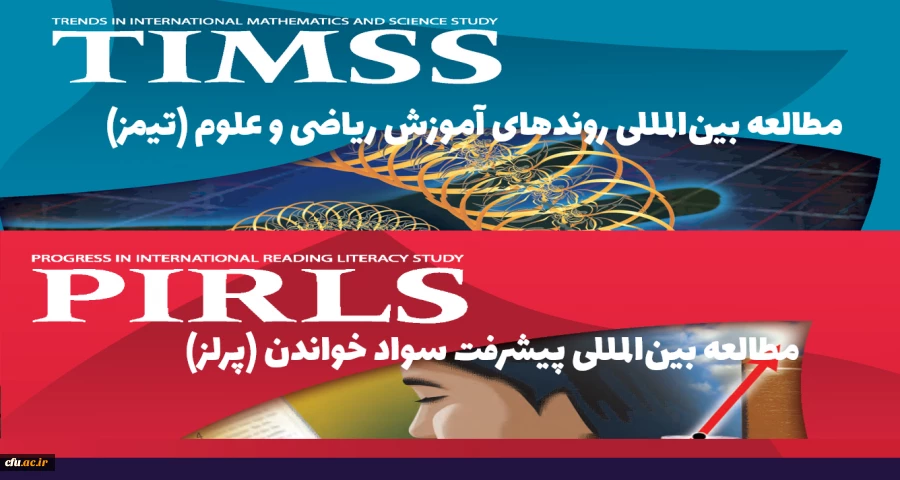 میزان رضایت مندی معلمان در ایران در مقایسه با کشورهای جهان 4