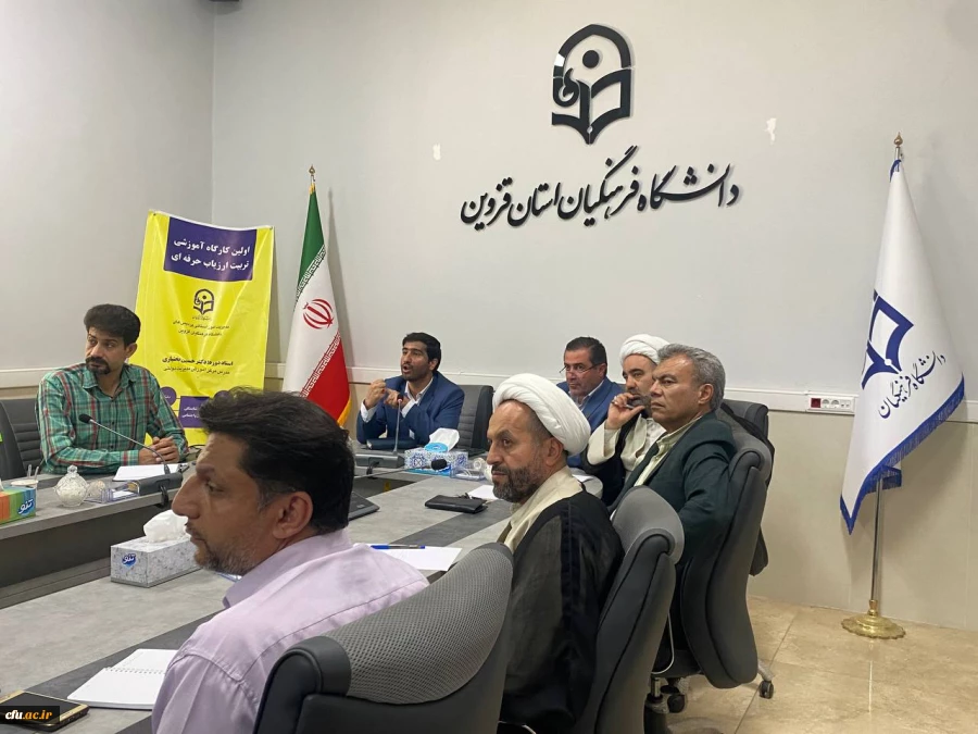 نخستین دوره تربیت ارزیاب حرفه ای در دانشگاه فرنگیان قزوین برگزار شد 7