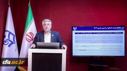 تبیین فرآیند ارزیابی تکمیلی داوطلبان ورود به دانشگاه فرهنگیان 2