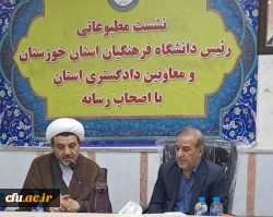 زمین پردیس رسول اکرم به دانشگاه فرهنگیان خوزستان بازگردانده شد. 2
