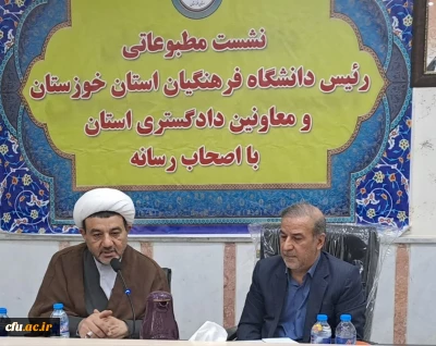 با پیگیری های ریاست دانشگاه فرهنگیان خوزستان:

زمین پردیس رسول اکرم(ص) به دانشگاه فرهنگیان خوزستان بازگردانده شد