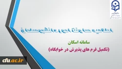 اطلاعیه معاونت امور دانشجومعلمان  2