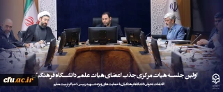 اقدامات تحولی دانشگاه فرهنگیان با حمایت های ویژه شهید رییسی، احیاگر تربیت معلم

برگزاری اولین جلسه هیات مرکزی جذب اعضای هیات علمی دانشگاه فرهنگیان