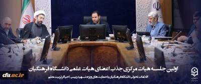 اقدامات تحولی دانشگاه فرهنگیان با حمایت های ویژه شهید رییسی، احیاگر تربیت معلم

برگزاری اولین جلسه هیات مرکزی جذب اعضای هیات علمی دانشگاه فرهنگیان