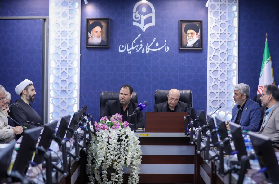 سی و نهمین نشست؛ پربارترین نشست هیات امنا دانشگاه فرهنگیان