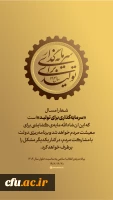شعار سال 1404