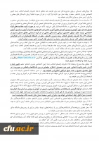 1403.3.30اطلاعیه قبولی دانشجو - معلم 1403-images-2