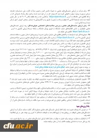 1403.3.30اطلاعیه قبولی دانشجو - معلم 1403-images-3