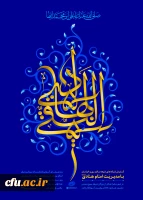 ولادت با سعادت حضرت امام علی النقی علیه السلام مبارک باد
  3