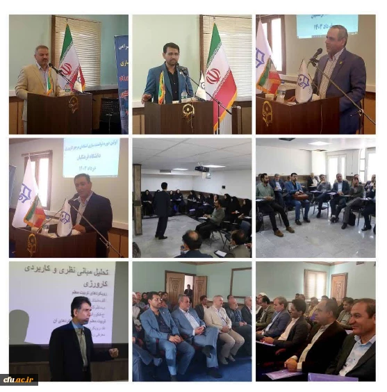 اولین دوره توانمندسازی استادان مرجع کشوری 2