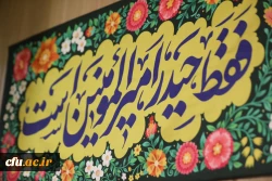 مراسم عید سعید غدیر خم در سازمان مرکزی 21