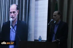 اختتامیه اولین همایش ملی تربیت تمام ساحتی 2