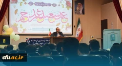 برگزاری مراسم جشن بزرگ عید سعید غدیر خم در دانشگاه فرهنگیان کرمانشاه با حضور استاندار 2