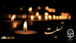  انا لله و انا الیه راجعون 2