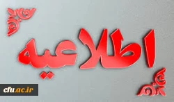  تمدید مهلت ثبت نام و انتخاب آزمون عملی تربیت بدنی و مهارتی هنر و اصلاح اسناد و سوابق فعالیت های آموزشی و فرهنگی آزمون اختصاصی پذیرش دانشجو معلم در دانشگاه فرهنگیان سال 1403 2