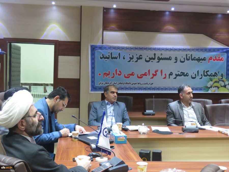 جلسه شورای تخصصی فرهنگی و اجتماعی دانشگاه فرهنگیان  اذربایجان شرقی  با حضور  معاونت فرهنگی ساز مان مرکزی 13