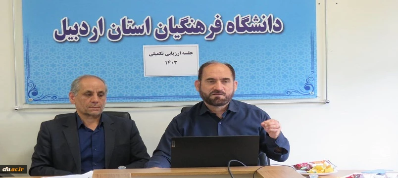 جلسه کمیته استانی جذب و پذیرش دانشجوی متعهد خدمت استان