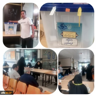  گزارش تصویری:

پردیس ها و مراکز دانشگاه فرهنگیان محل اخذ رای