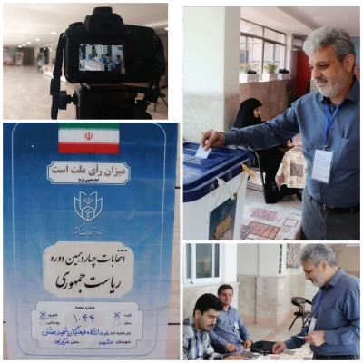 پردیس ها و مراکز دانشگاه فرهنگیان محل اخذ رای 4