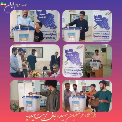 پردیس ها و مراکز دانشگاه فرهنگیان محل اخذ رای 7