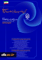 برگزاری آیین رونمایی از برنامه های تحولی سال 1403 معاونت پژوهش و فناوری در اردوگاه شهید باهنر 2