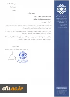 انتشارات دانشگاه فرهنگیان در فهرست نامزدان اصلی «ناشر برگزیده» دانشگاهی در سی و پنجمین نمایشگاه بین المللی کتاب تهران 2