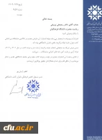 انتشارات دانشگاه فرهنگیان در فهرست نامزدان اصلی «ناشر برگزیده» دانشگاهی در سی و پنجمین نمایشگاه بین المللی کتاب تهران 2