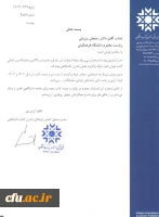 انتشارات دانشگاه فرهنگیان در فهرست نامزدان اصلی «ناشر برگزیده» دانشگاهی در سی و پنجمین نمایشگاه بین المللی کتاب تهران 3