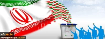 رییس دانشگاه فرهنگیان آذربایجان شرقی:

از شاخص های انتخاب رئیس جمهور پایبندی به ارزش های انقلاب اسلامی