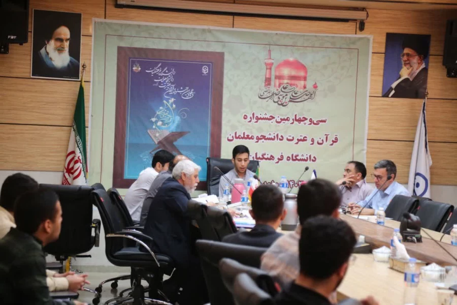 مرحله کشوری جشنواره قرآنی دانشگاه فرهنگیان 7