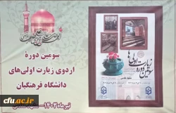 هیچ موضوعی در کشور به اندازه تربیت معلم مورد تأکید رهبر معظم انقلاب نبوده است 2