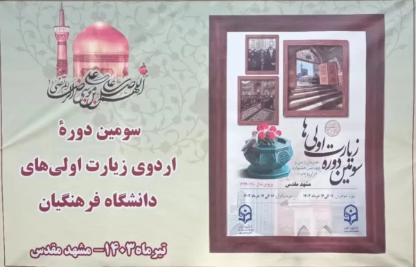 هیچ موضوعی در کشور به اندازه تربیت معلم مورد تأکید رهبر معظم انقلاب نبوده است 2