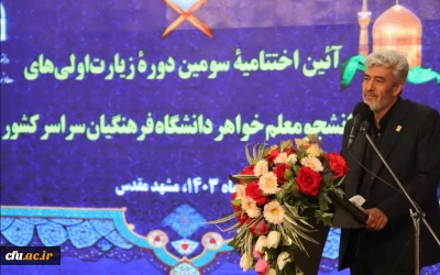 رئیس دانشگاه فرهنگیان:

هیچ موضوعی در کشور به اندازه تربیت معلم مورد تأکید رهبر معظم انقلاب نبوده است