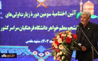 هیچ موضوعی در کشور به اندازه تربیت معلم مورد تأکید رهبر معظم انقلاب نبوده است